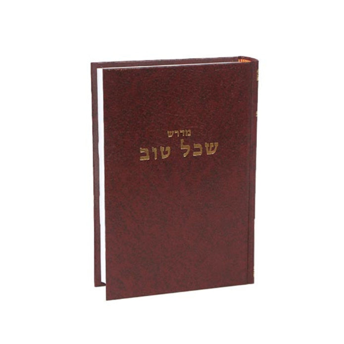 Medrash Shekol Tov - Breishis & Shemos - מדרש שכל טוב - בראשית שמות
