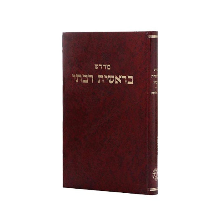 Medrash Bereishis Rabtai - מדרש בראשית רבתי