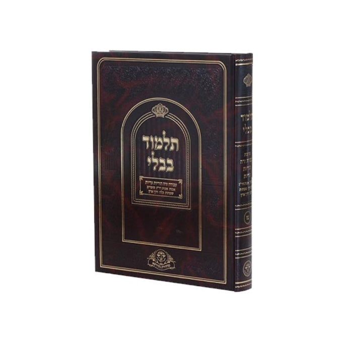 Avodah Zarah/Horiyos - Talmud Bavli Nahardea Mussafim - תלמוד בבלי נהרדעא עבודה זרה/הוריות
