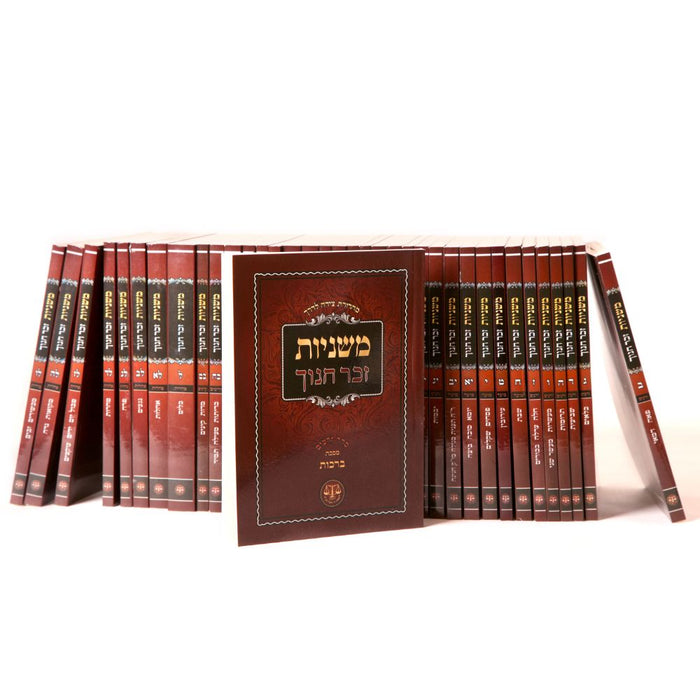 Chanoch Rear Codition Pocket Size Mishnayos Zecher Chanoch - Complete 39 Volume Set - משניות ...