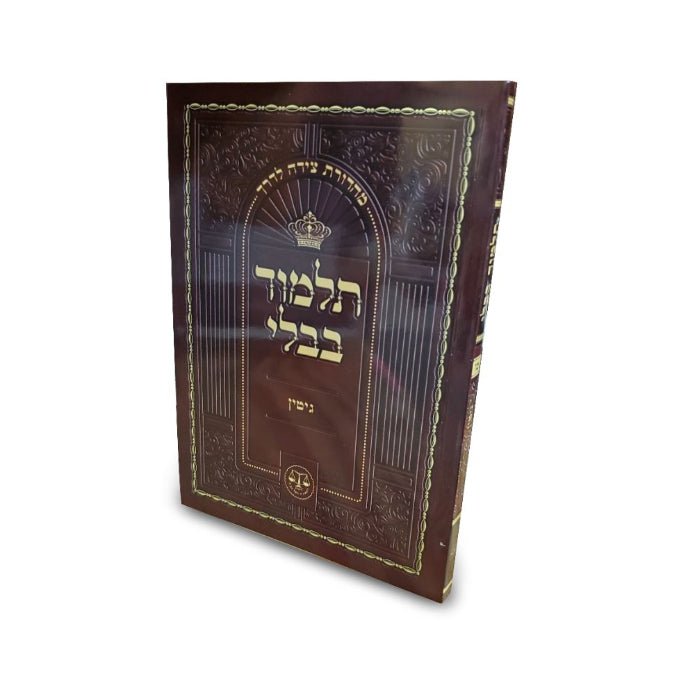 Zevachim - Talmud Bavli Tzeida La'Derech - Travel Edition - תלמוד בבלי צידה לדרך - זבחים