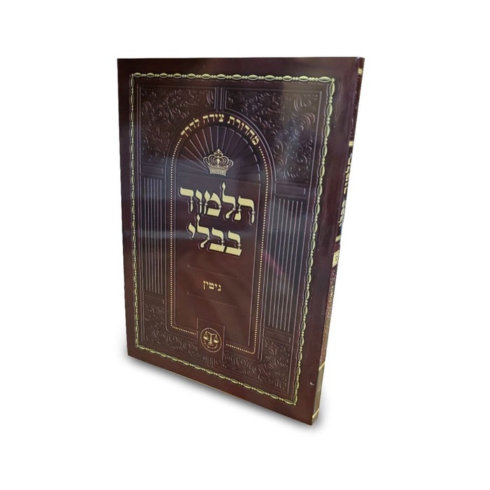 Zevachim - Talmud Bavli Tzeida La'Derech - Travel Edition - תלמוד בבלי צידה לדרך - זבחים