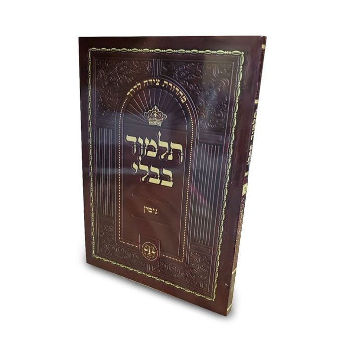 Horiyos/Ediyos - Talmud Bavli Tzeida La'Derech - Travel Edition - תלמוד בבלי צידה לדרך - הוריות/עדויות