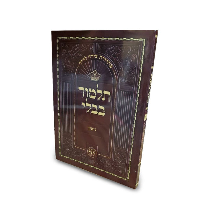 Sanhedrin - Talmud Bavli Tzeida La'Derech - Travel Gemara - תלמוד בבלי צידה לדרך - סנהדרין