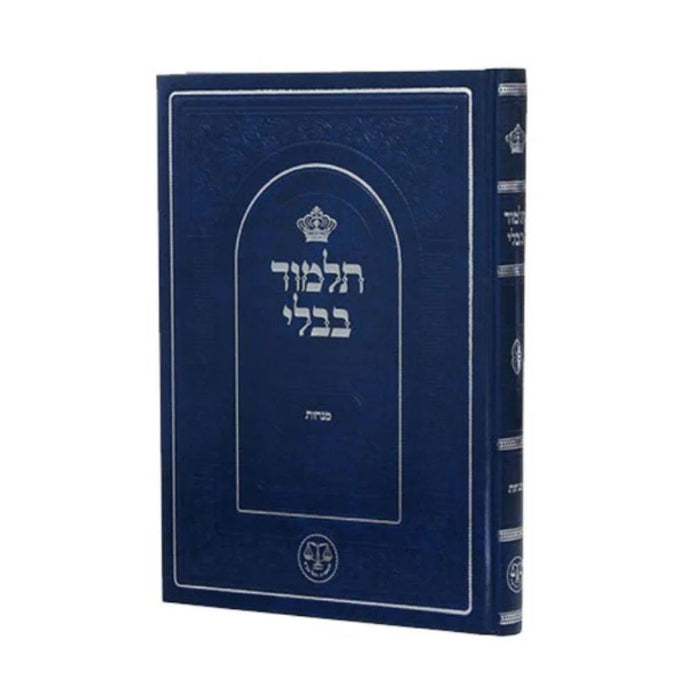 Talmud Bavli Nehardea Talmidim - Menachos - תלמוד בבלי נהרדעא תלמידים מנחות