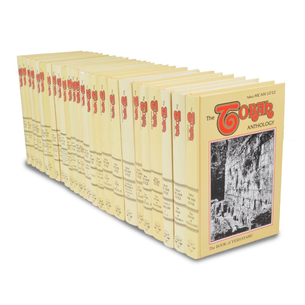 Na'vi - Prophets & Writings (Nach) - Me’am Loez - 24 Volume Set