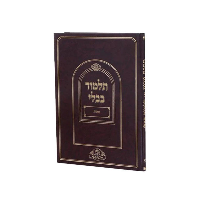 Talmud Bavli Nehardea Talmidim - Makkos - תלמוד בבלי נהרדעא תלמידים מכות