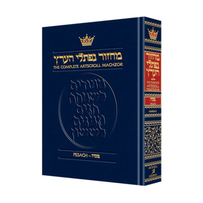 Machzor Pesach Pocket Size - Ashkenaz
