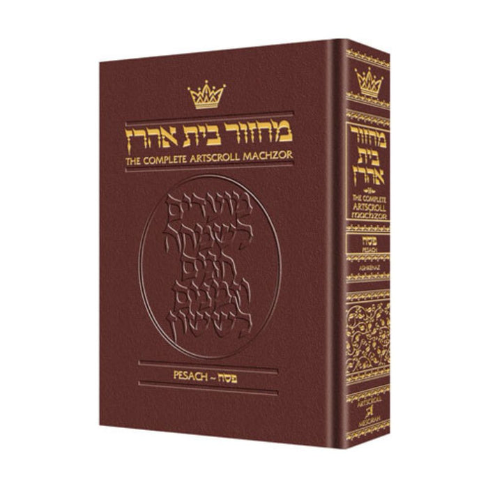 Machzor Pesach - Pocket Ashkenaz - Maroon Leather