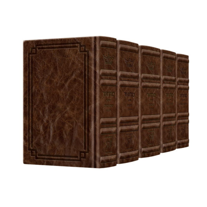 Signature Leather Collection Sefard Hebrew/English Full-Size 5 Vol Machzor Set Royal Brown