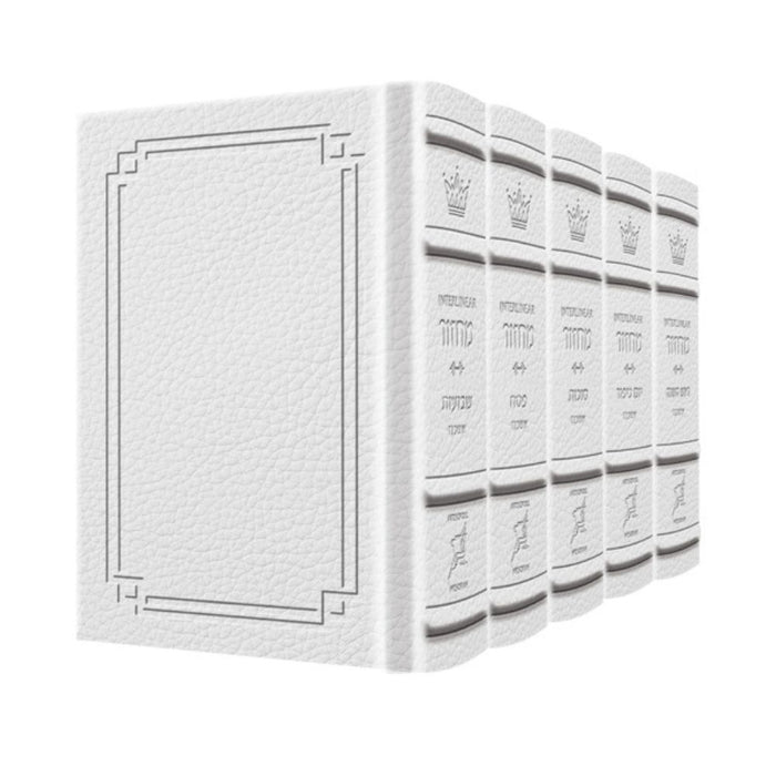 Signature Leather Collection Sefard Hebrew/English Full-Size 5 Vol Machzor Set White
