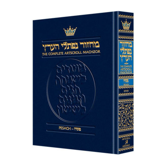 ArtScroll Machzor  Pesach - Hebrew English - Sefard