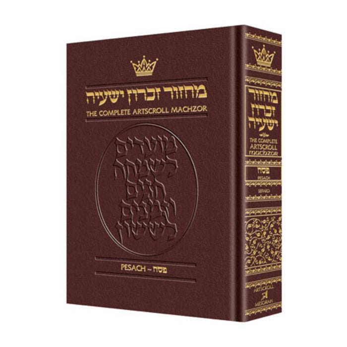 Machzor Pesach - Sefard - Maroon Leather