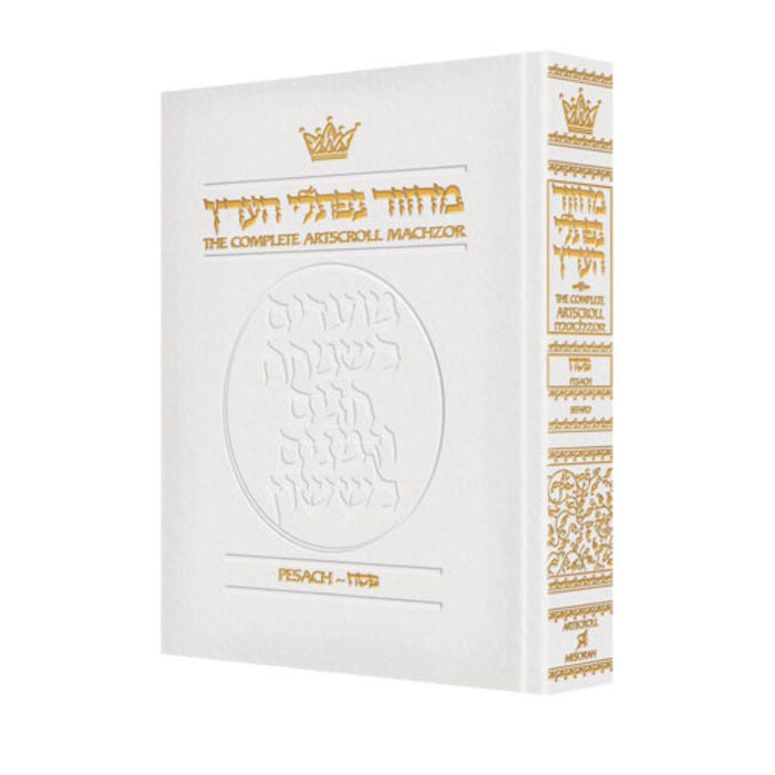 ArtScroll  Machzor Pesach  - Hebrew English - Sefard - White Leather - Pocket Size