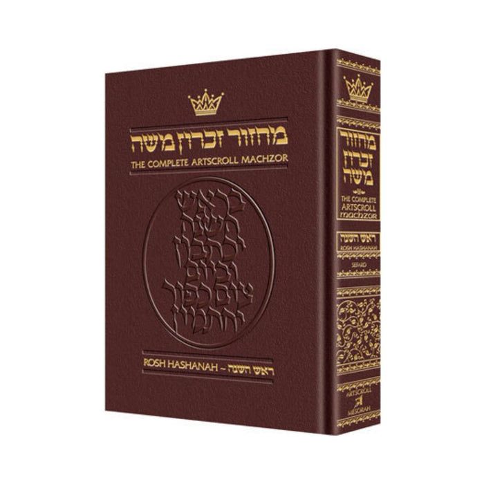 Machzor Rosh Hashanah Pocket Size Maroon Leather - Sefard [Maroon Leather]
