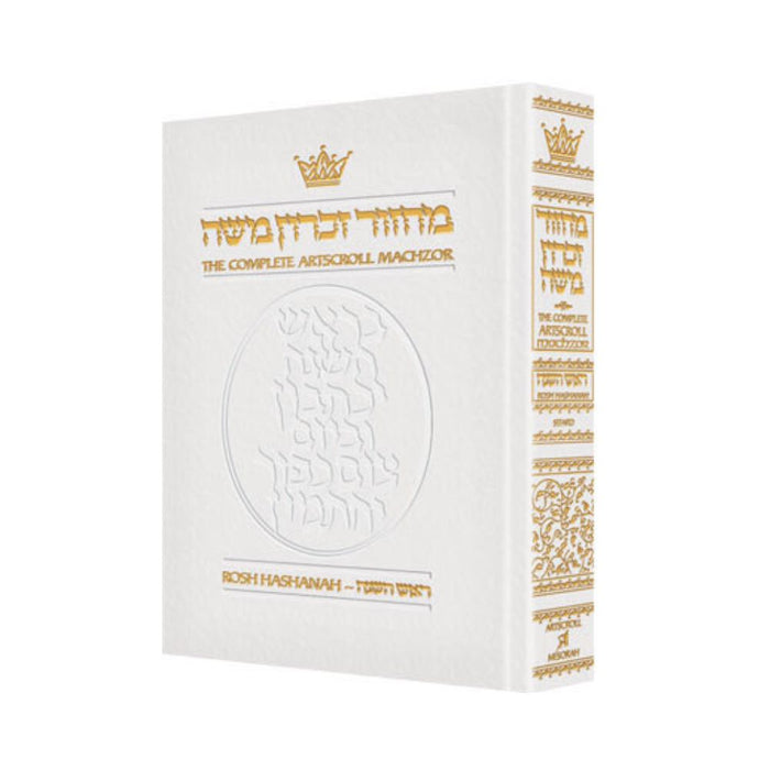 Machzor Rosh Hashanah Pocket Size White Leather - Sefard [White Leather]