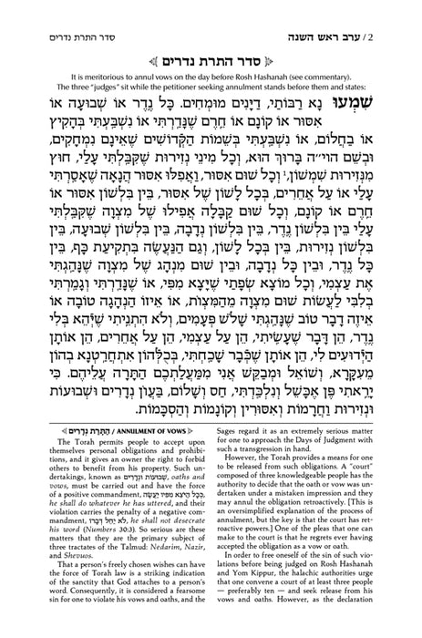 Machzor 5 Vol. Hebrew English Mid Size Sefard Faux Leather - White