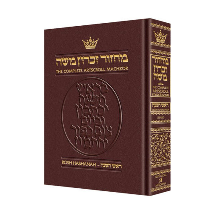 Machzor Rosh Hashanah Full Size Maroon Leather -Sefard [Leather Maroon]