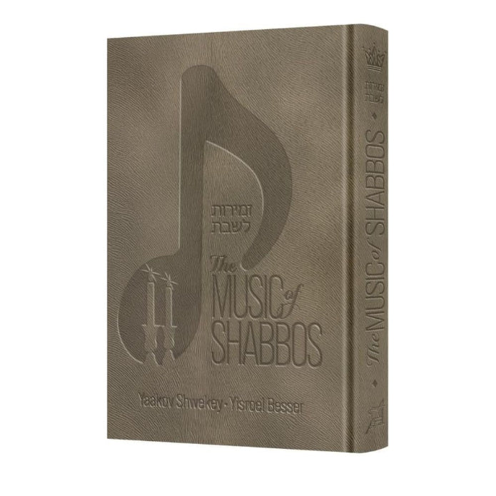 The Music of Shabbos - Deluxe Grey Cover