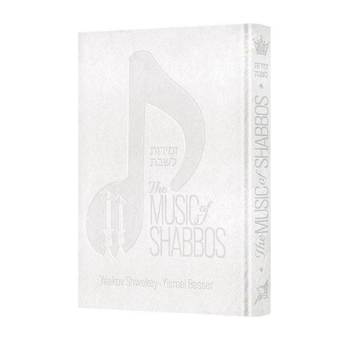 The Music of Shabbos - Deluxe White Cover