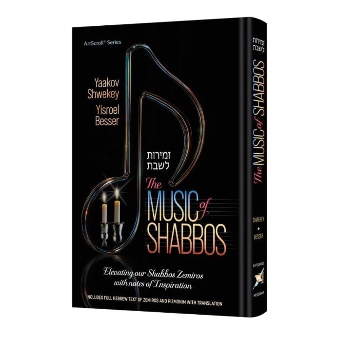 The Music of Shabbos