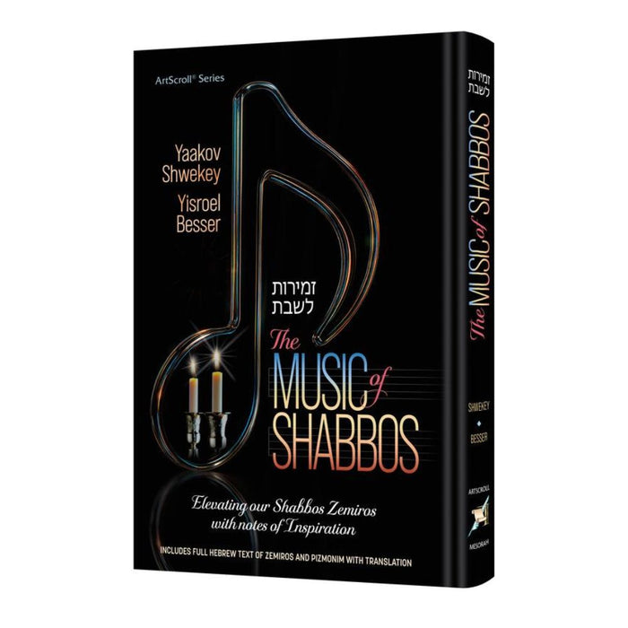 The Music of Shabbos