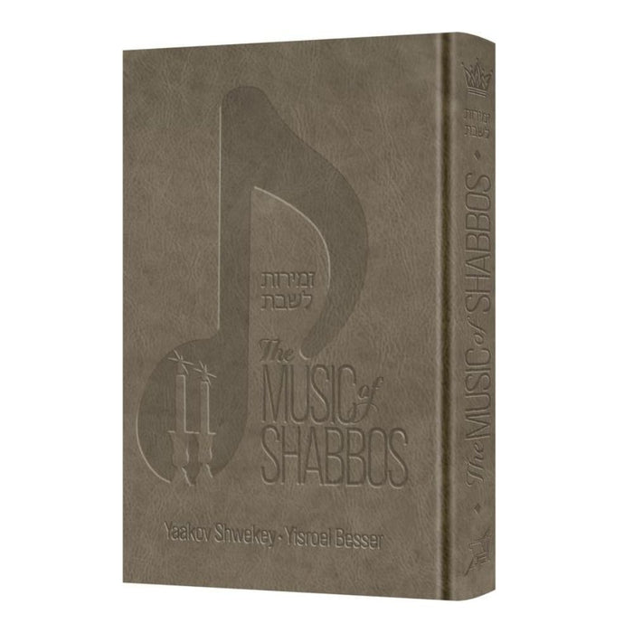 The Music of Shabbos - Signature Leather Royal Pewter (Leather Pewter)