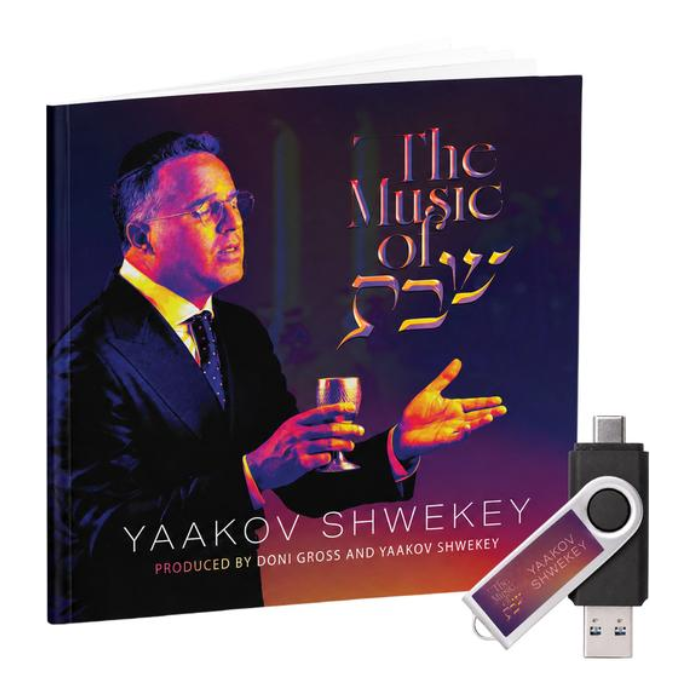 The Music of Shabbos USB