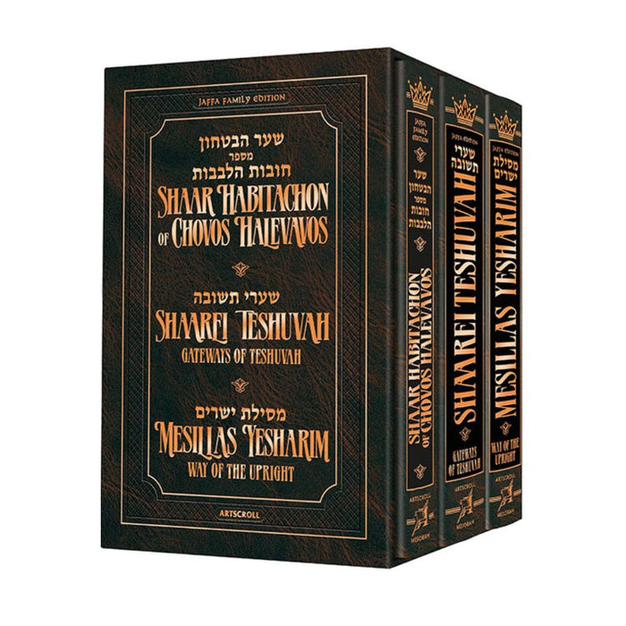 Jaffa Edition 3 Volume Mussar Set Full Size