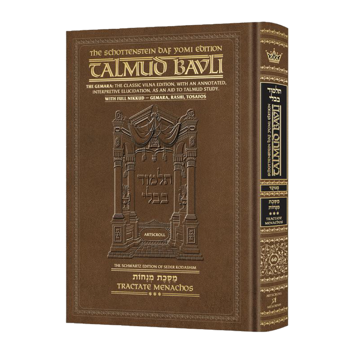 Talmud Bavli Schottenstein English Edition with Menukad Tzuras HaDaf - Menachos