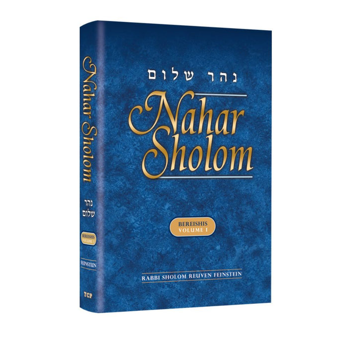 Nahar Shalom on the Torah (Bereishis 1) Bereishis volume 1