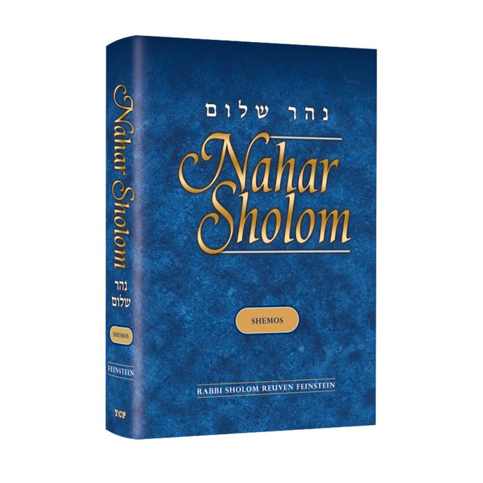 Nahar Shalom on the Torah (Shemos) Shemos