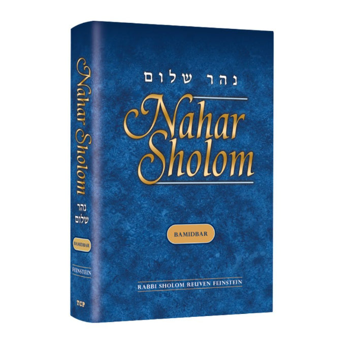 Nahar Shalom on the Torah (Bamidbar) Bamidbar