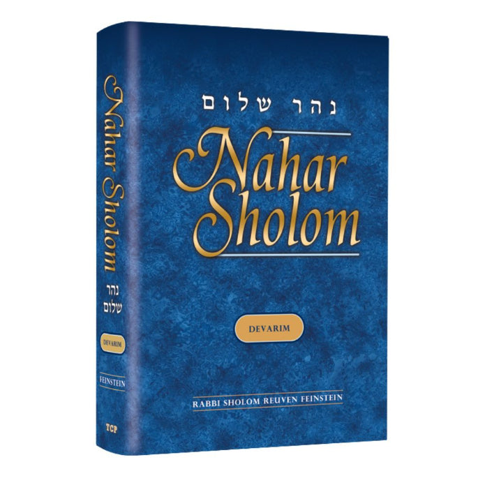 Nahar Shalom on the Torah (Devarim) Devarim