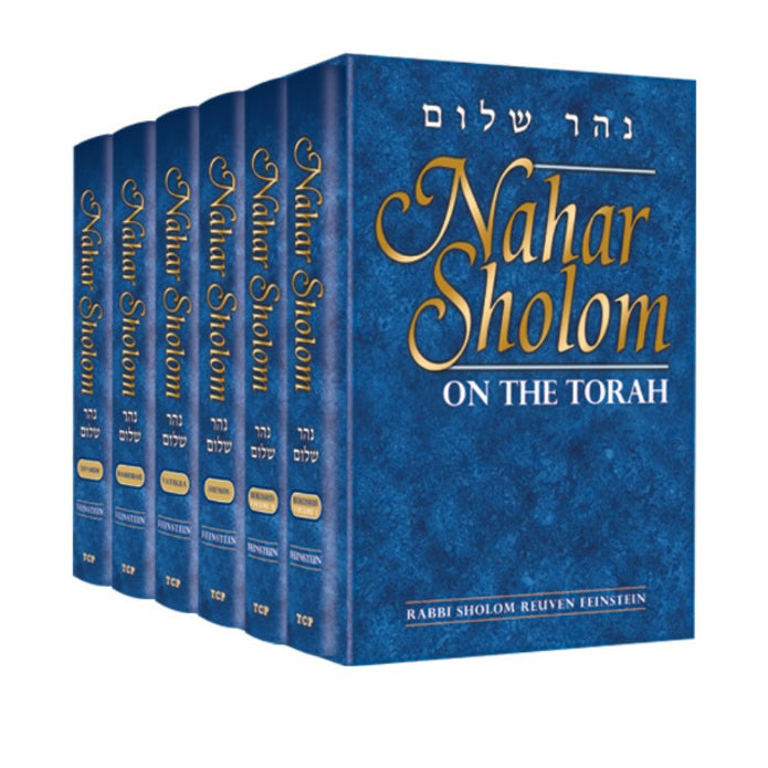 Nahar Shalom on the Torah Set 6 volume Set