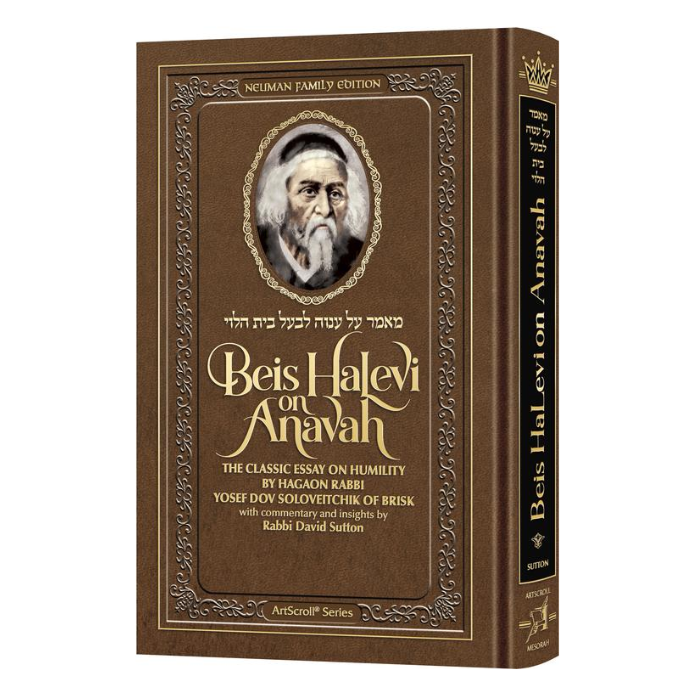 Beis Halevi on Anavah - Pocket Size