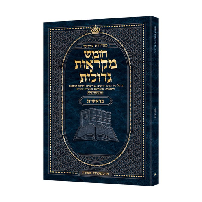 Czuker Edition - Pocket Hebrew Chumash Mikra'os Gedolos Sefer Bereishis