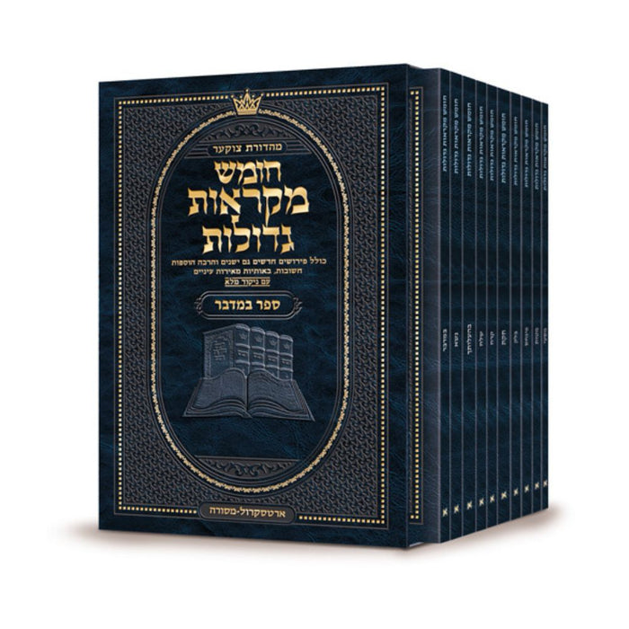 Czuker Edition Hebrew Chumash Mikra'os Gedolos Pocket Bereishis Slipcased Set