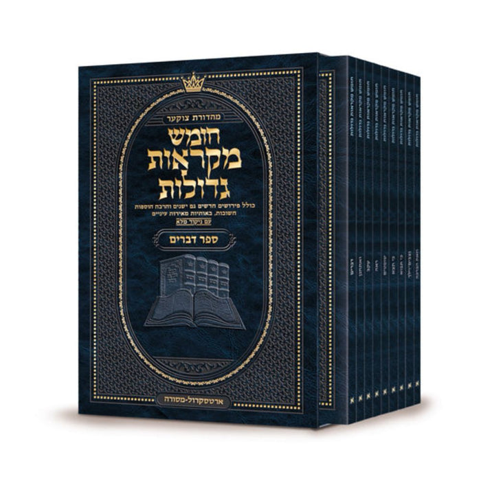Czuker Edition Hebrew Chumash Mikra'os Gedolos Pocket Slipcased Sets