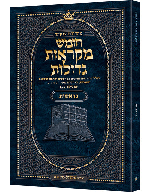 Czuker Edition - Pocket Hebrew Chumash Mikra'os Gedolos Sefer Bereishis