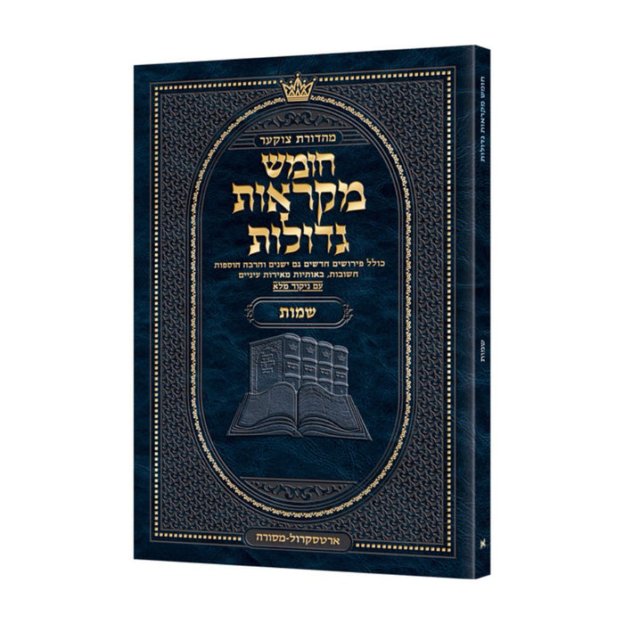 Czuker Edition - Pocket Hebrew Chumash Mikra'os Gedolos Sefer Shemos