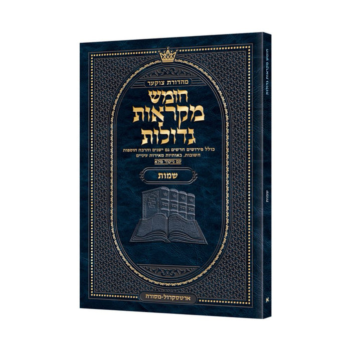 Czuker Edition - Pocket Hebrew Chumash Mikra'os Gedolos Sefer Vayikra