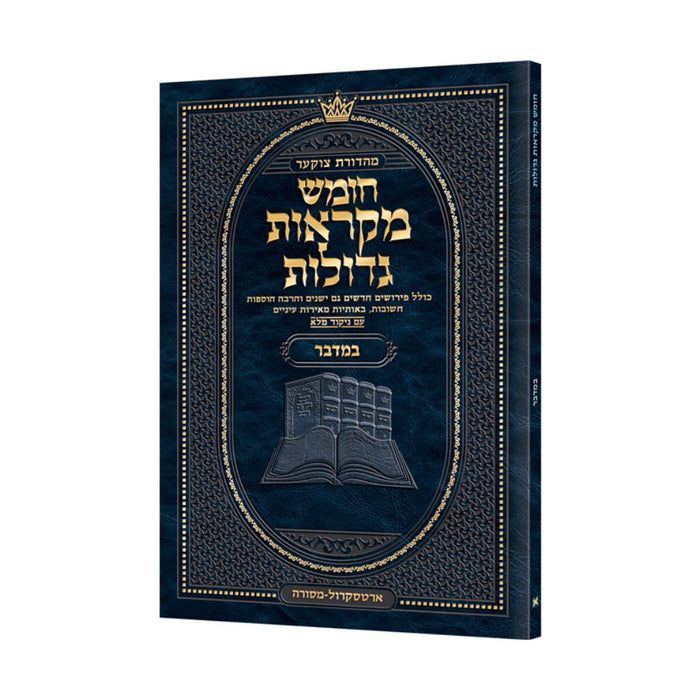 Czuker Edition - Pocket Hebrew Chumash Mikra'os Gedolos Sefer Bamidbar