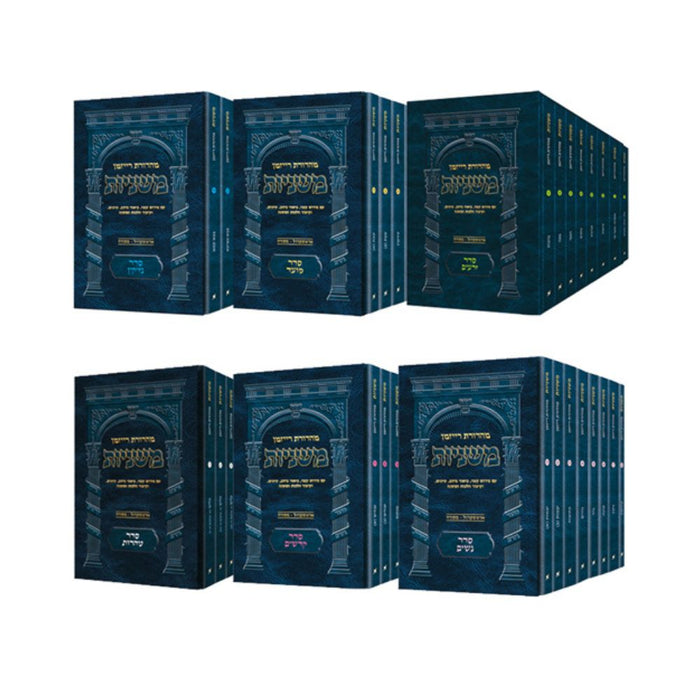 Pocket Size - Ryzman Edition Hebrew Mishnah Complete Set