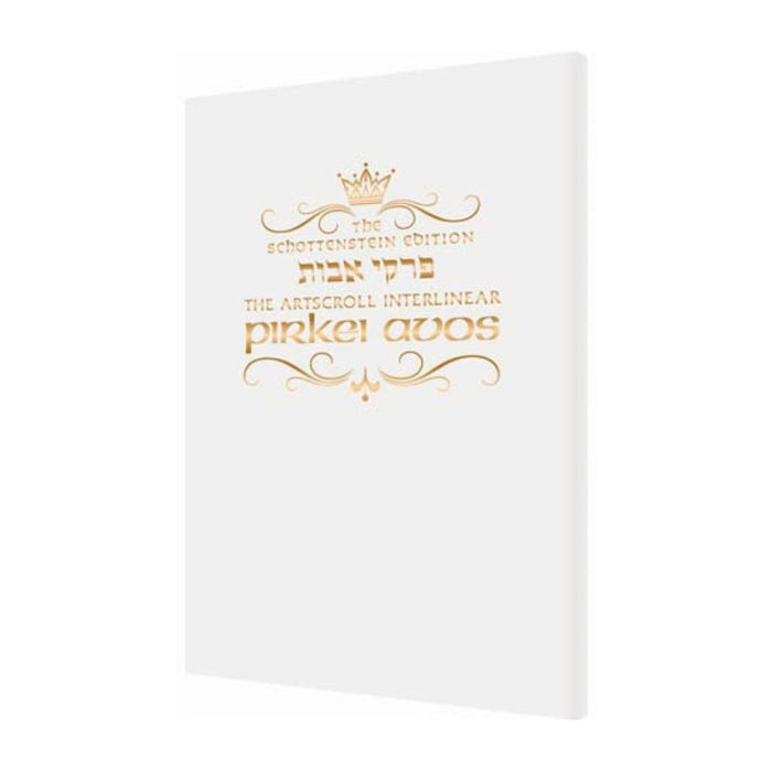 Schottenstein Ed Interlinear Pirkei Avos with Bircas HaMazon - Pocket size - White
