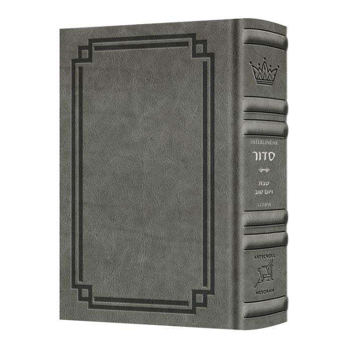 Siddur Interlinear Sabbath & Festivals Pocket Size Ashkenaz Schottenstein Ed - Signature Leather - Grey (Glacier Grey)
