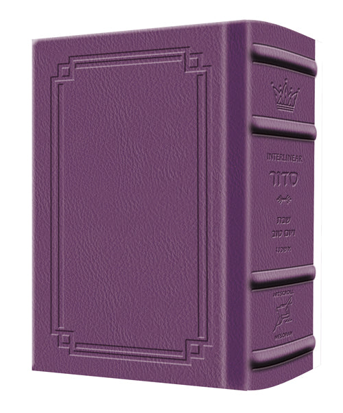 Siddur Interlinear Sabbath & Festivals Pocket Size Ashkenaz Schottenstein Ed - Signature Leather - Iris Purple