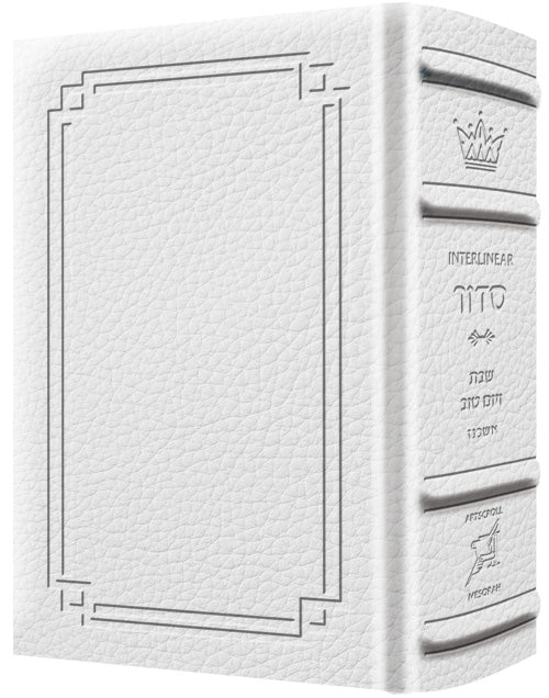 Siddur Interlinear Sabbath & Festivals Pocket Size Ashkenaz Schottenstein Ed - Signature Leather - White (Signature Leather White)