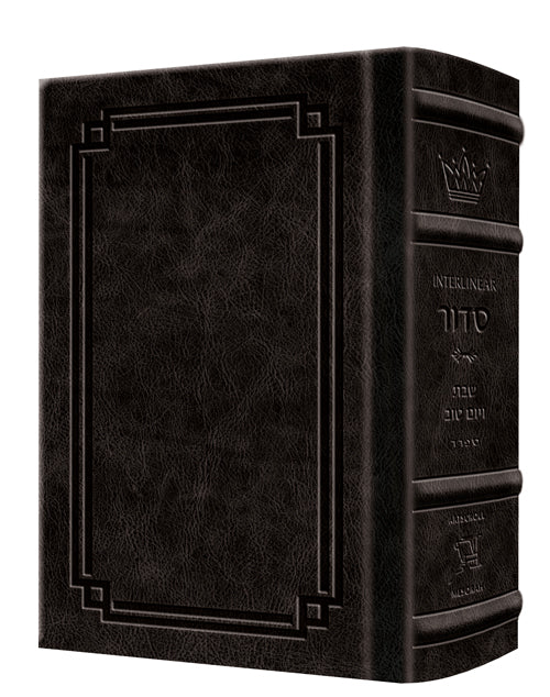 Siddur Interlinear Sabbath & Festivals Pocket Size Sefard Schottenstein Edition - Signature Leather - Black