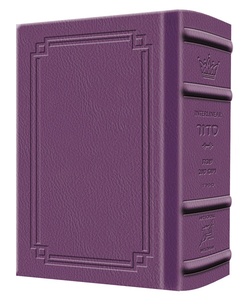 Siddur Interlinear Sabbath & Festivals Pocket Size Sefard Schottenstein Edition - Signature Leather - Iris Purple